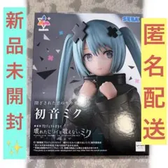 【新品未開封】 劇場版プロジェクトセカイ プライズ フィギュア 初音ミクのサムネイル