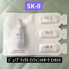 2025年最新】sk-ii ジェノプティクス インフィニット エッセンス