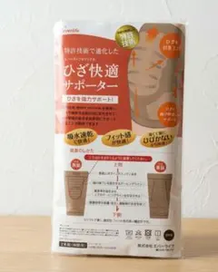 everlife ひざ快適サポーター 2本入り 日本製　特許技術　フリーサイズ