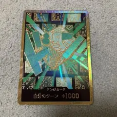 カタクリ リンリン ドン!!カード スーパーパラレル 6枚 マム 金ドン