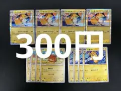 ポケカ パーモット進化ライン（パーモット・パモット・パモ）12枚セット