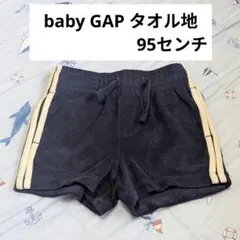 baby GAPタオル生地パンツ　95センチのサムネイル