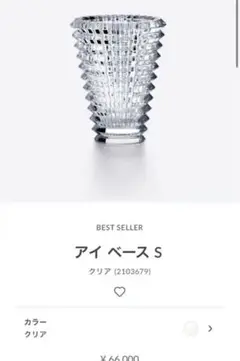 2025年最新】バカラ アイベースの人気アイテム - メルカリ