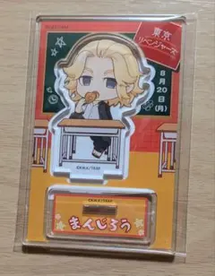 東京リベンジャーズ 佐野万次郎 アクリルスタンド ぷちクラ
