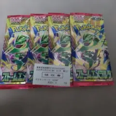 ポケモンカードゲーム ストームエメラルダ 4パックセット☆セブン産☆
