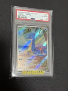 プラスルar psa10 PSA10】プラスル AR ポケモンカード - メルカリ