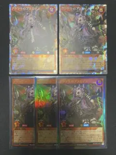 遊戯王ラッシュデュエル アクツキのブラスデス プレイマット - メルカリ