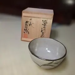 ■唐津焼 巨匠中里重利 刷毛目盃 紐付き共箱、印あり共布、栞三枚全揃い ぐい呑み 唐津焼 刷毛目盃 中里重利 三玄窯 - メルカリ