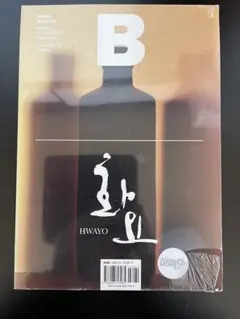 Magazine B - HWAYO マガジン　ファヨ
