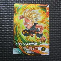 ドラゴンボールスーパーダイバーズ アドバンスパック2 トランクス
