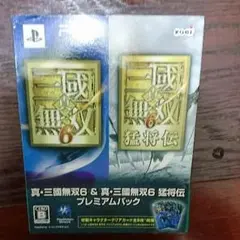 PS3  三國真無双6 2本セット