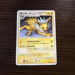 300円〜 サンダース DP4 is 162⭐︎ポケモンカード