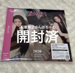 【開封済】 ILLIT 時よ止まれ アルバム CD ユニット盤B ウォンヒ