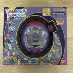 【新品未開封】たまごっち パラダイス パープルスカイ　Purple Sky