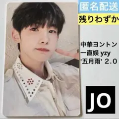【新品・未使用】 &TEAM 五月雨 2.0 中華ヨントン トレカ JO