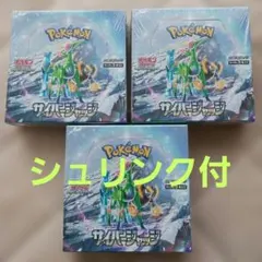 「シュリンク付美品」ポケカBOX3点セット Pokemon（ポケモン） ポケモンカード シュリンク付 第35弾 ポケモン