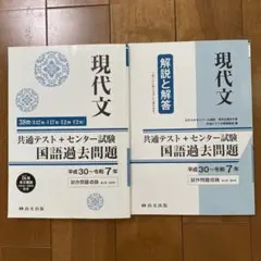 現代文 共通テスト 国語過去問題集