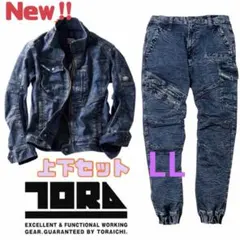 新作】寅壱 デニム 上下 セット 作業着 メンズ 8922 新品 Lサイズ