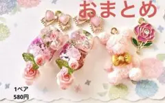 じゃれねこ『11月☆ローズ12』現品のみ★