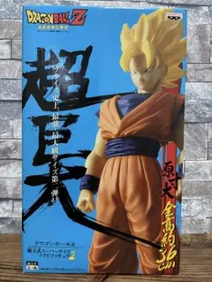 超巨大シリーズ　超サイヤ人孫悟空　ドラゴンボール