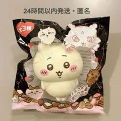 《24時間以内匿名発送》ちいかわ　バレンタインスクイーズ