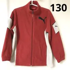 プーマ　フリースジャケット（赤）130