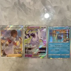 キャンデラ ミュウツーVSTAR ラプラス ポケモンカード 3枚セット