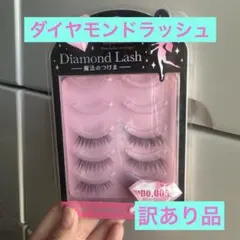 【即日発送】Diamond Lash ピンクダイヤモンドシリーズ no.005のサムネイル