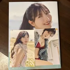 日向坂46 河田陽菜2nd写真集 テイクオフ