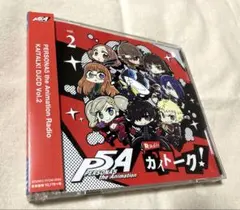 PERSONA5 the Animation Radio カイトーク vol.2