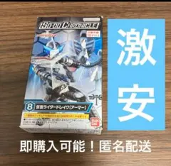 即購入装動クロニクル　仮面ライダーカブト　ドレイク　アーマー　ハイパーガタック