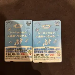 前橋競輪　まえばし春風賞GIII 使用済みQUOカード