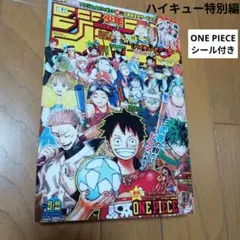 週刊少年ジャンプ 2000年40号／ヒカルの碁巻頭カラー・ONE PIECE 週刊少年ジャンプ 2000年 40号 巻頭カラー ヒカルの碁 - メルカリ