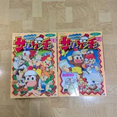 【中古】 サルゲッチュウキウキ大作戦（3） 2026年最新】サルゲッチュ ウキウキ大作戦の人気アイテム - メルカリ