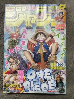 Vジャンプ 2011年4月号 付録カード、袋とじ未開封 - メルカリ