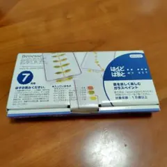 ペイント手作りキット　はんどあんどはあと