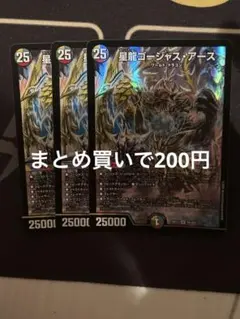 4枚 星龍ゴージャスアース 金 シークレット 25th - メルカリ