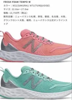 ニューバランス ランニングシューズ 名古屋ウィメンズ　限定モデルのサムネイル