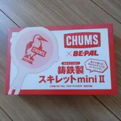 BE-PAL × CHUMS 鋳鉄製スキレットミニ2のサムネイル
