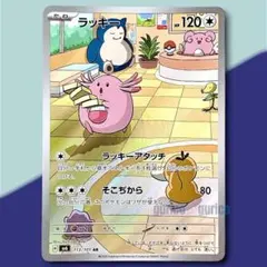 2026年最新】ラッキーARの人気アイテム - メルカリ
