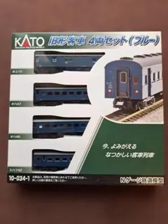 KATO10-014 パスポートスペシャルEF651000 ブルートレインセット