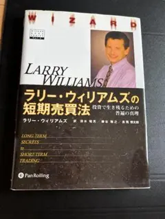 最終価格第2版】マーカー/ボールペン使用あり】ラリー・ウィリアムズの