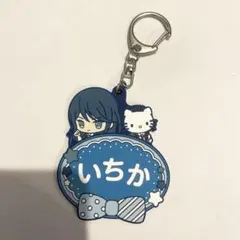 プロセカ サンリオ 星乃一歌 ラバーキーホルダー