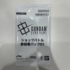 ガンダムカードゲーム ショップバトル優勝者パック02 - メルカリ