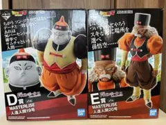 一番くじ ドラゴンボール EX 人造人間19号・20号（国内正規品・欠品なし）