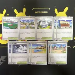 シャイニートレジャーex スタジアム 11枚セットのサムネイル
