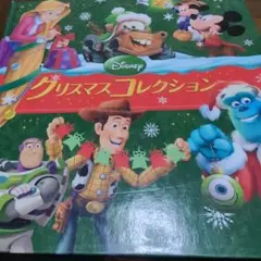 Disney クリスマスコレクション