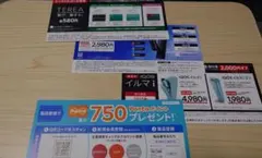 サンプルたばこ引換券 TEREA ローソン