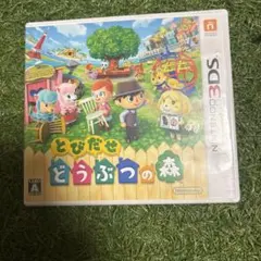 3DS ハッピープライスセレクション とびだせ どうぶつの森 - メルカリ