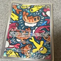 포켓몬 カード シャリタツ 112/101 AR